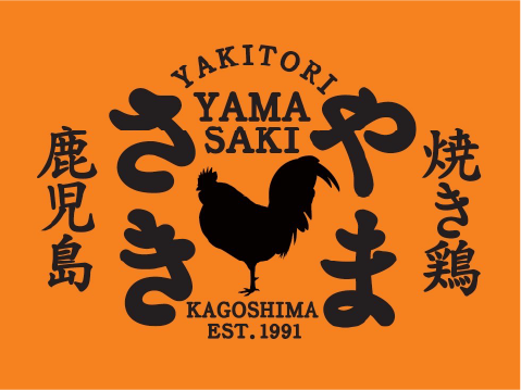 やまさきの焼鳥